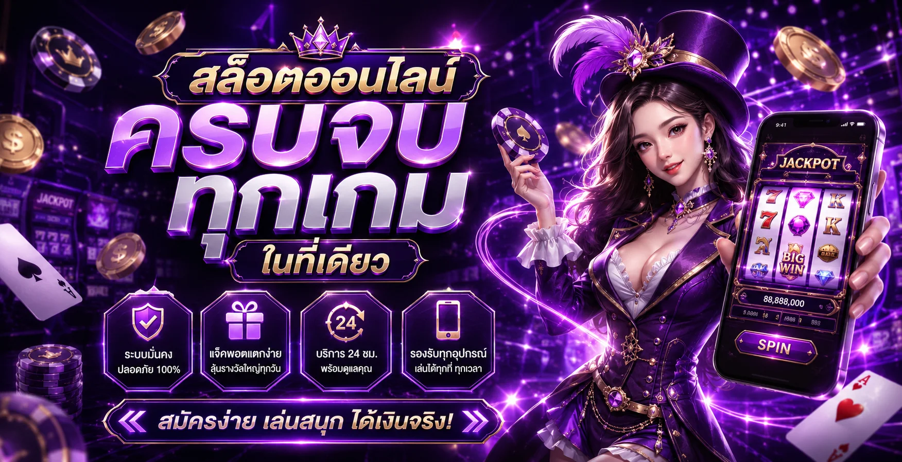 BBN เว็บตรง | สล็อตออนไลน์ บาคาร่า คาสิโน ฝากถอนออโต้