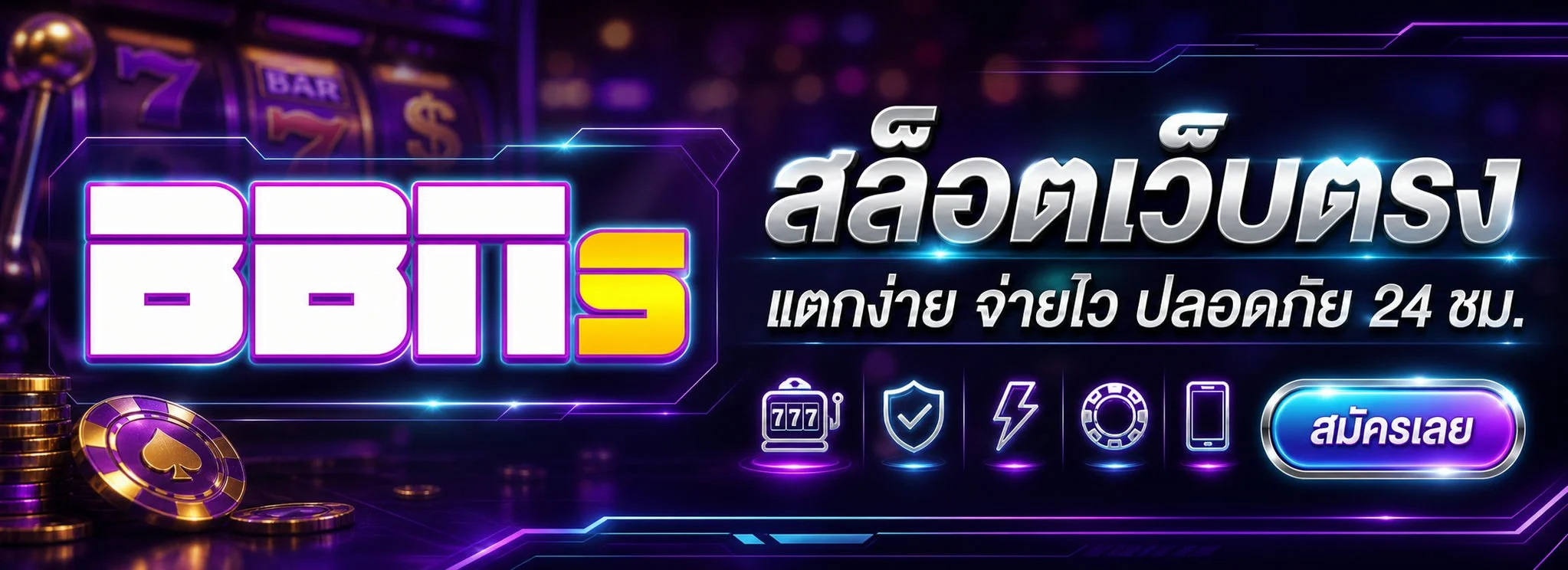 สล็อตออนไลน์ BBN รวมเกมค่ายดังเล่นได้บนมือถือ